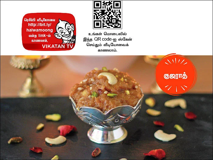 இனிப்பு இந்தியா!