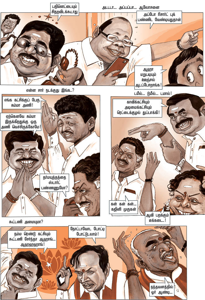 களமிறங்க... குலைநடுங்க...