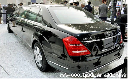 6 கோடி லிமோசின்