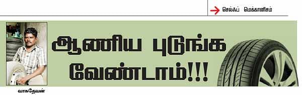 ஆணிய புடுங்க வேண்டாம்!!!