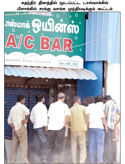 மயக்கம் என்ன?