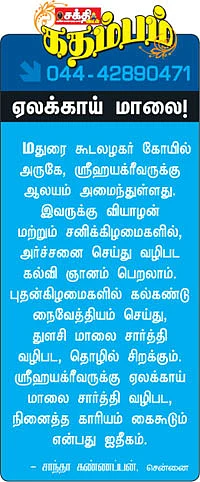 ஸ்ரீரமண மகரிஷி