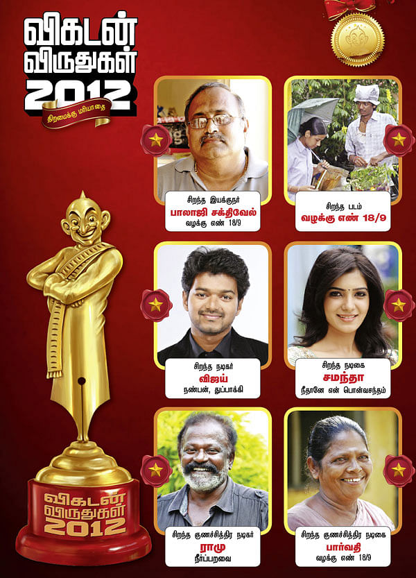 விகடன் விருதுகள் 2012