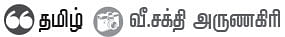 ரீடர்ஸ் கிரேட் எஸ்கேப் - குரங்கணிக்கு குதூகலப் பயணம்!