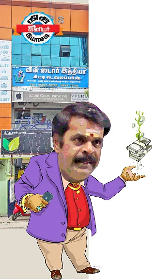 நிதி மோசடி ஜூனியர்: ஒரு ப்ளாட் வாங்கினால் இன்னொன்று இலவசம்... 100 ரூபாய்க்கு பட்டுப்புடவை... 10 ரூபாய்க்கு சட்டை