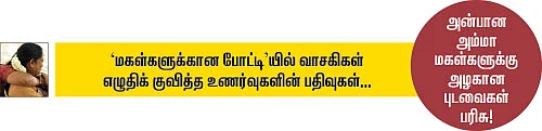 எங்க அம்மாதான் பெஸ்ட்! ஏன் தெரியுமா?