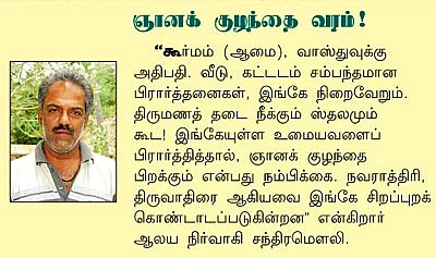 ஆரோக்கியம் அருளும் ஆலய விருட்சங்கள்!