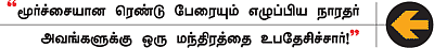 கதை கேளு... கதை கேளு...