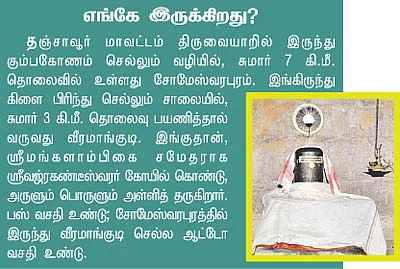 ஆலயம் தேடுவோம்!