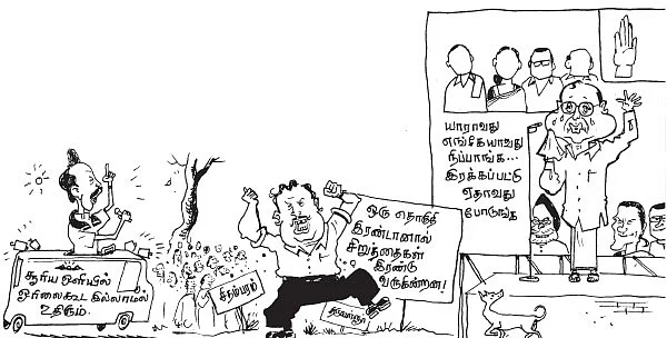 அரசியலுக்கு விட்டுடுங்க லீவு... லீவு... லீவு!