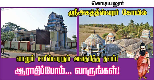 ஆலயம் தேடுவோம்!