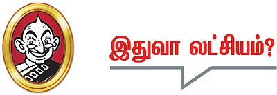தலையங்கம்