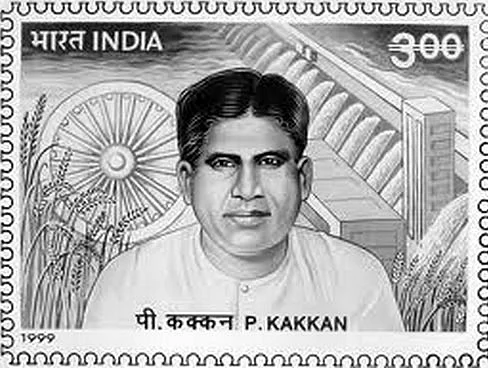 எளிமைக்கு உதாரணாமாய் திகழ்ந்த கக்கனின் நினைவு தினம் - சிறப்பு பகிர்வு