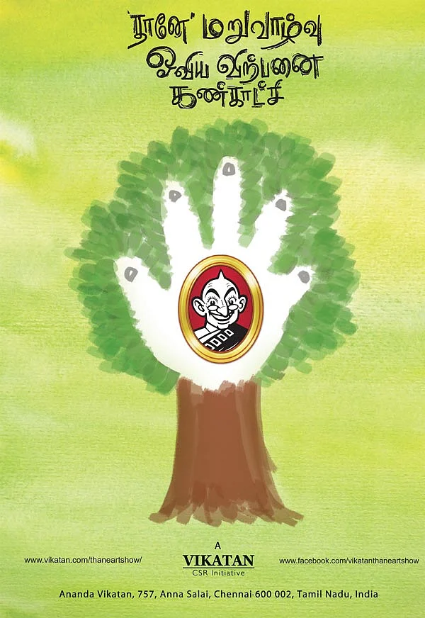 'தானே' மறுவாழ்வு ஓவிய விற்பனை கண்காட்சி