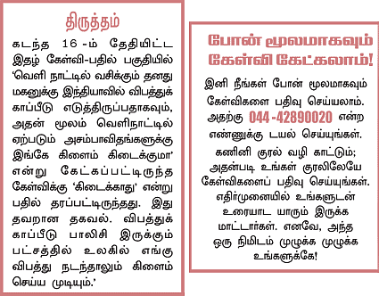 அரசு ஊழியர்கள் பங்கு வர்த்தகம் செய்யலாமா?