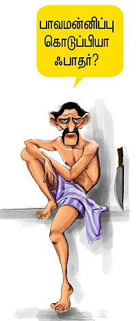 தாதா ஜூனியர்: வடசென்னைக்கு சின்னவர்... தென்சென்னைக்கு பெரியவர்...