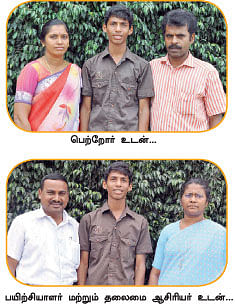 ஸ்கூல் ஸ்டார்