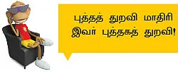 “என்னைப் பற்றி 16 பொய்கள்!”