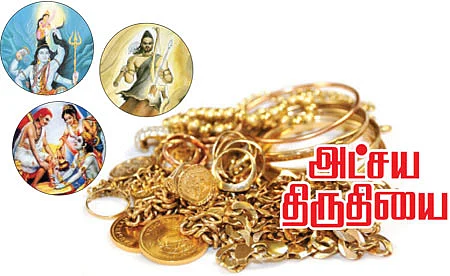 வளம் பெருகும் திருநாள்!