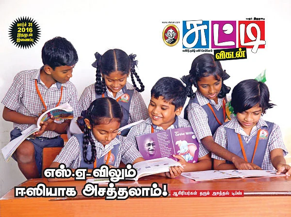 எஸ்.ஏ-விலும் ஈஸியாக அசத்தலாம்!