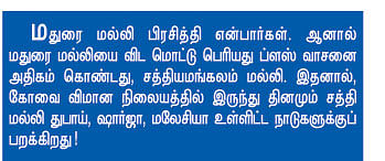 என் ஊர்!