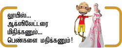 நம்பர் 1 லூயிஸ் ஹாமில்டன் - 22
