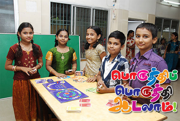 பொருத்திப் பொருத்தி ஆடலாம் !