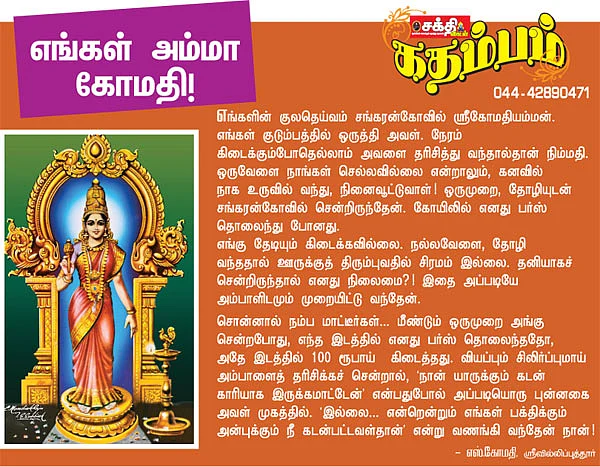 கதம்பம்