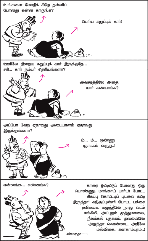 ஒரு பக்க ஜோக்ஸ் - 1