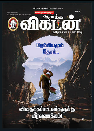கடிதங்கள் - என்றும் விகடன் மக்களோடு!