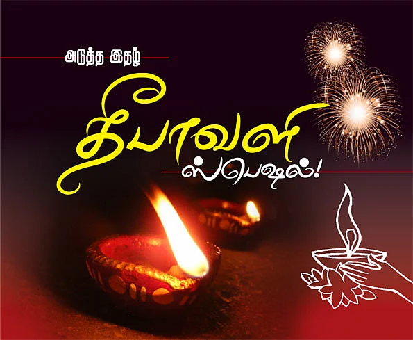 அடுத்த இதழ் தீபாவளி ஸ்பெஷல்!