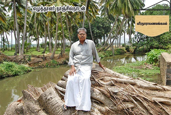 என் ஊர்!