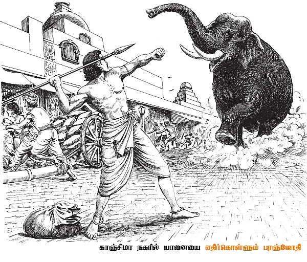 சிவகாமியின் சபதம் !