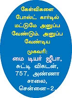 மை டியர் ஜீபா !
