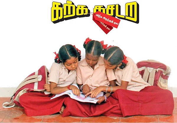 கற்க கசடற விற்க அதற்குத் தக! - 26