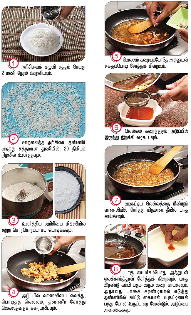 அசால்ட்டாக செய்யலாம் அதிரசம்!