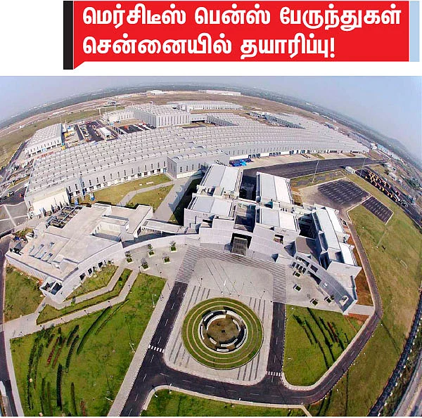 மோட்டார் நியூஸ்