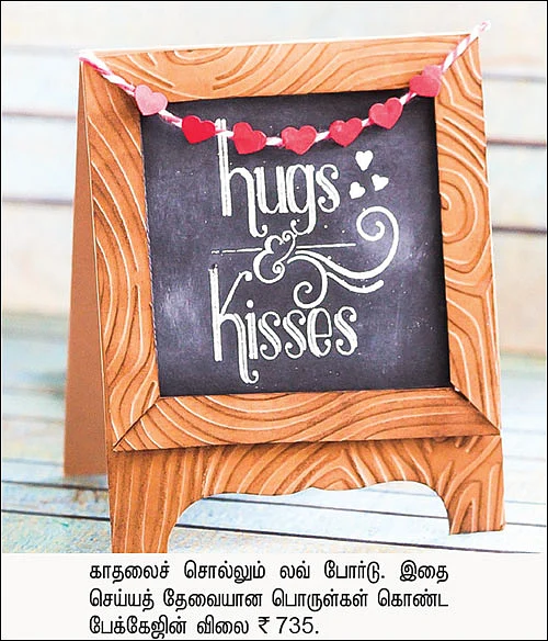 பரிசு - மனதுக்கு நெருக்கமானது
