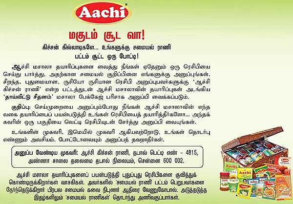 30 வகை இனிப்பு - கார உருண்டை