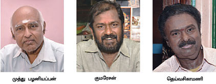 ஊர் ஜாதகம்