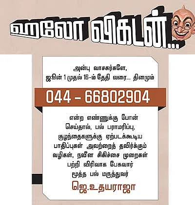 நலம், நலம் அறிய ஆவல்!