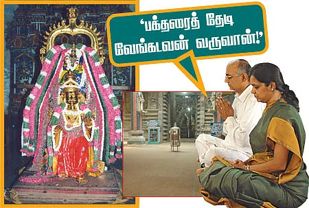 'பக்தரைத் தேடி வேங்கடவன் வருவான்!'