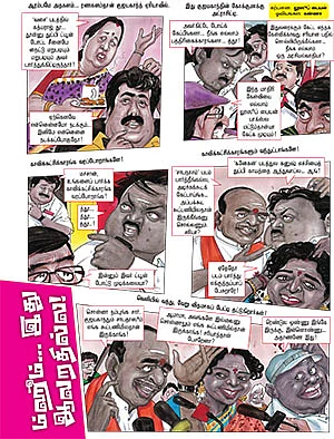 ம்ஹூம்... இது ஆவறதில்ல!