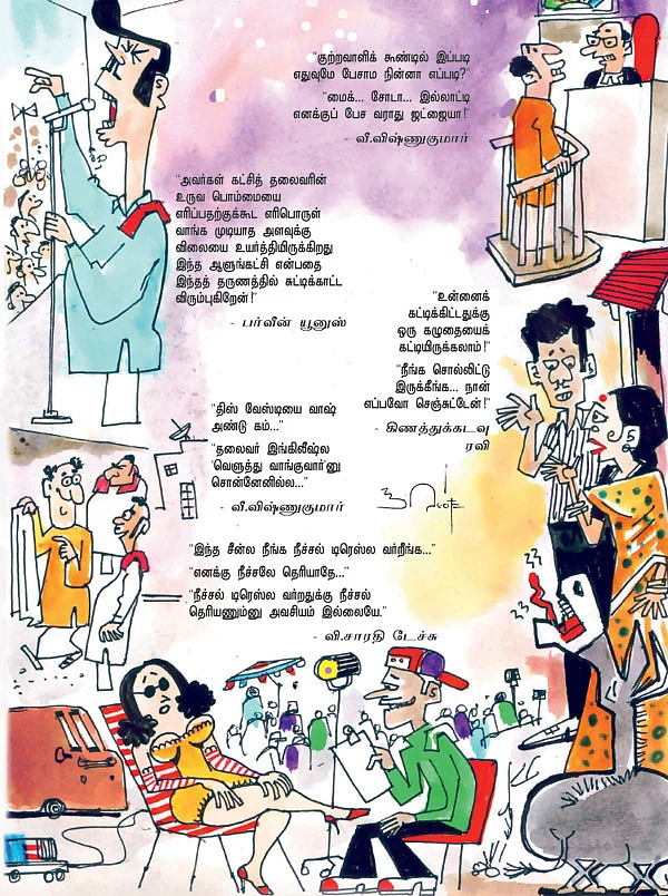 பொறுமையுடன் வழங்கும்...