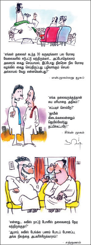 ஜோக்ஸ் 1