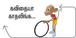 உயிர்மெய் - 13