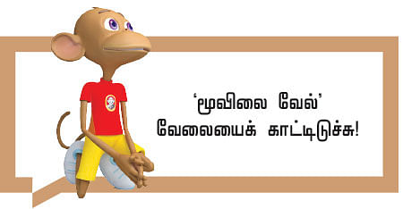வீரயுக நாயகன் வேள்பாரி - 92