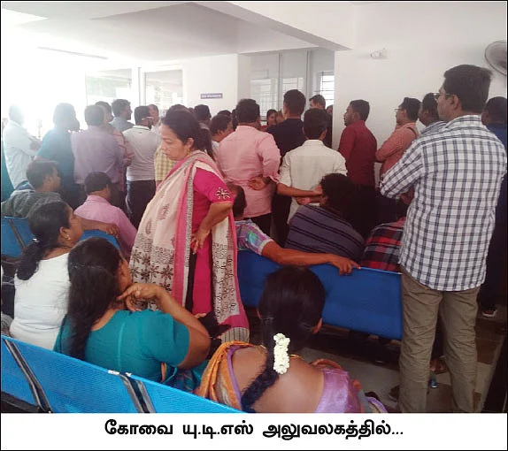 ஃபாலோஅப் கோவை யு.டி.எஸ், நெல்லை சி.டி.எஸ்... தொடரும் வேட்டை!