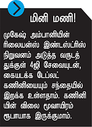 அவுட்லயர்ஸ்