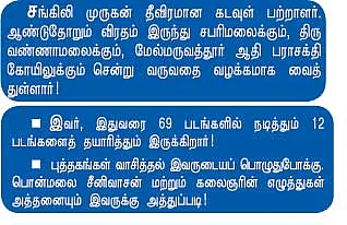என் ஊர் - பொதும்பு எருது கட்டு !